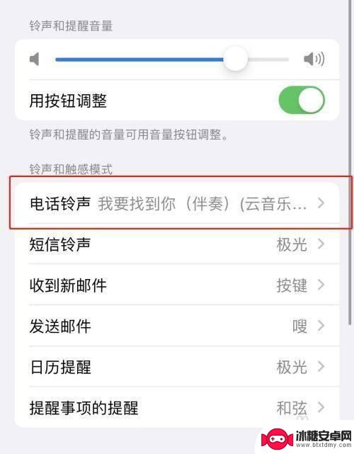 苹果怎么把音乐设置成来电铃声 苹果手机来电音乐设置方法