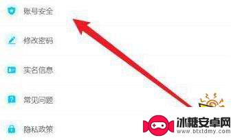 原神怎么改实名认证信息? 原神实名认证修改教程