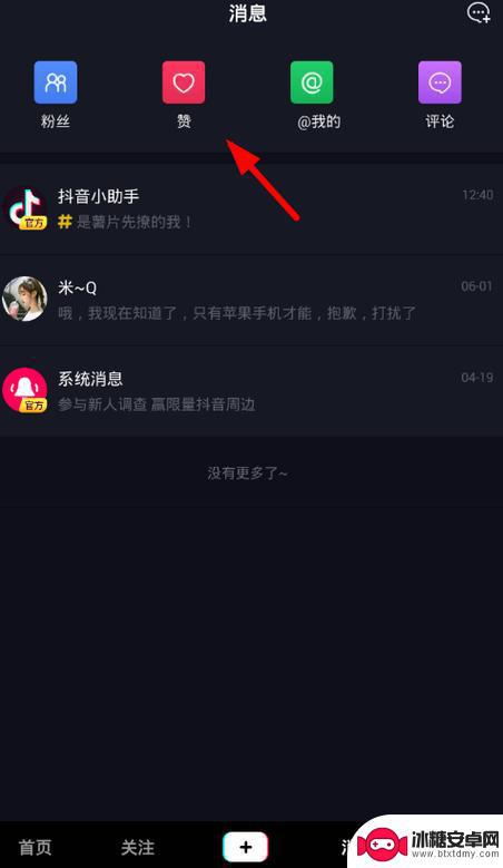 抖音点赞了有什么用(抖音点赞)