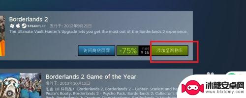 steam银联安装 steam银联支付教程