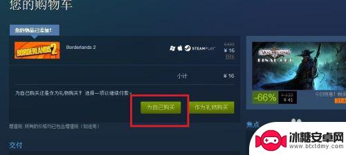 steam银联安装 steam银联支付教程