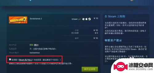 steam银联安装 steam银联支付教程