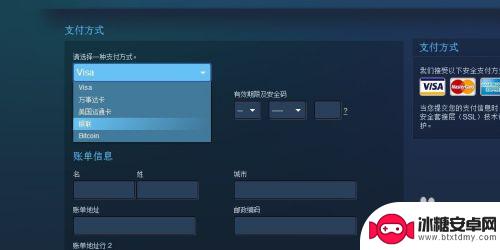 steam银联安装 steam银联支付教程