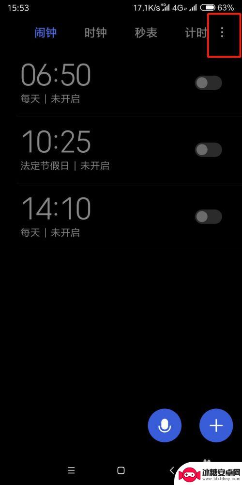 红米手机听电台怎么设置 小米手机早间听新闻怎么使用