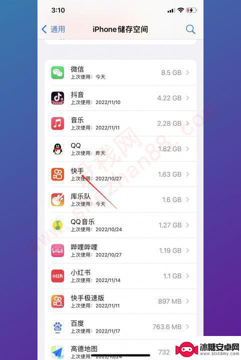 苹果手机从屏幕移除的软件怎么删除 如何在iPhone上删除从主屏幕移除的app