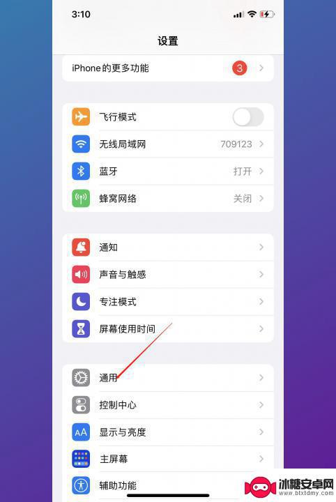 苹果手机从屏幕移除的软件怎么删除 如何在iPhone上删除从主屏幕移除的app