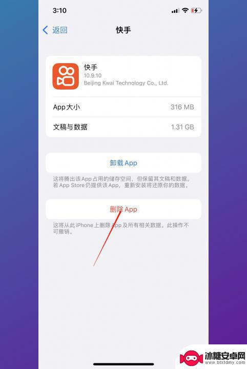 苹果手机从屏幕移除的软件怎么删除 如何在iPhone上删除从主屏幕移除的app