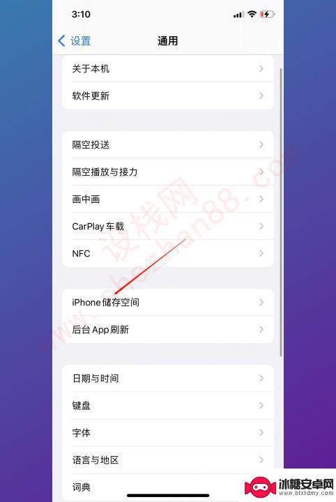 苹果手机从屏幕移除的软件怎么删除 如何在iPhone上删除从主屏幕移除的app