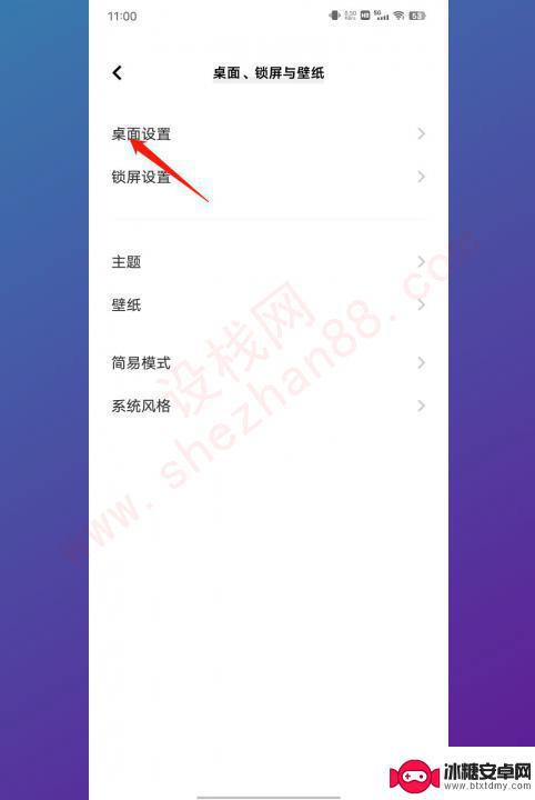 vivo下拉通知栏在哪设置 vivo手机下拉通知栏设置在哪里