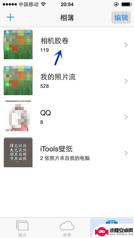 苹果手机对图片如何进行编辑 iPhone怎样用内置编辑工具编辑照片