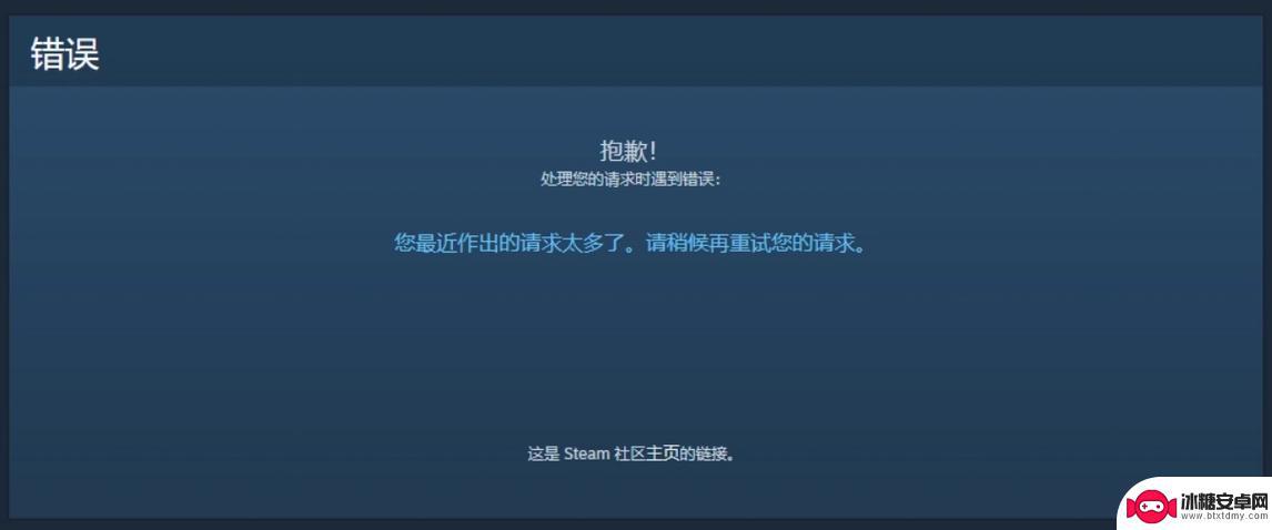 steam请求太多了 Steam市场显示最近请求太多的原因