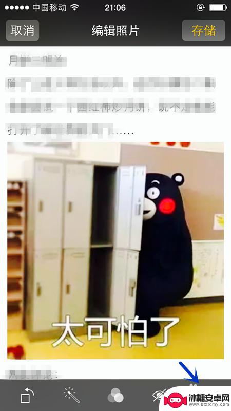 苹果手机对图片如何进行编辑 iPhone怎样用内置编辑工具编辑照片