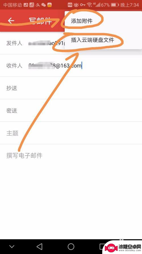 手机怎么发gmail 手机Gmail发邮件教程