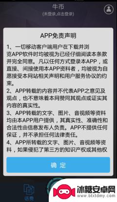 如何避免手机话费保底补足 移动包月保底话费不够是否会被扣款