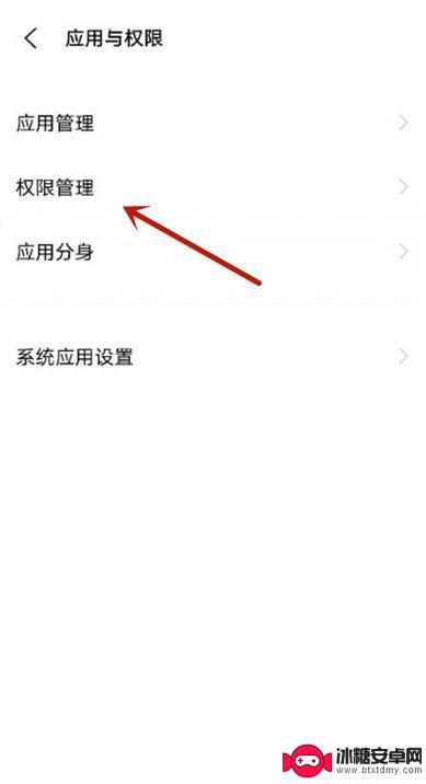 vivo手机里的设备授权在哪里找 vivo手机应用权限设置在哪