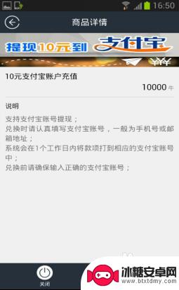 如何避免手机话费保底补足 移动包月保底话费不够是否会被扣款