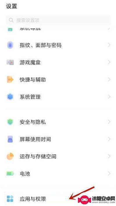 vivo手机里的设备授权在哪里找 vivo手机应用权限设置在哪