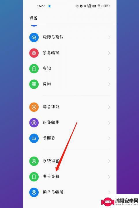 oppo手机里的其他存储怎么清理 oppo手机内存清理方法