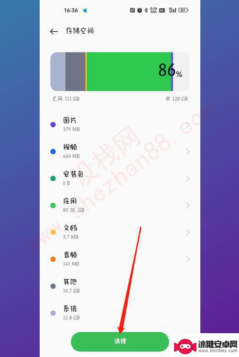 oppo手机里的其他存储怎么清理 oppo手机内存清理方法