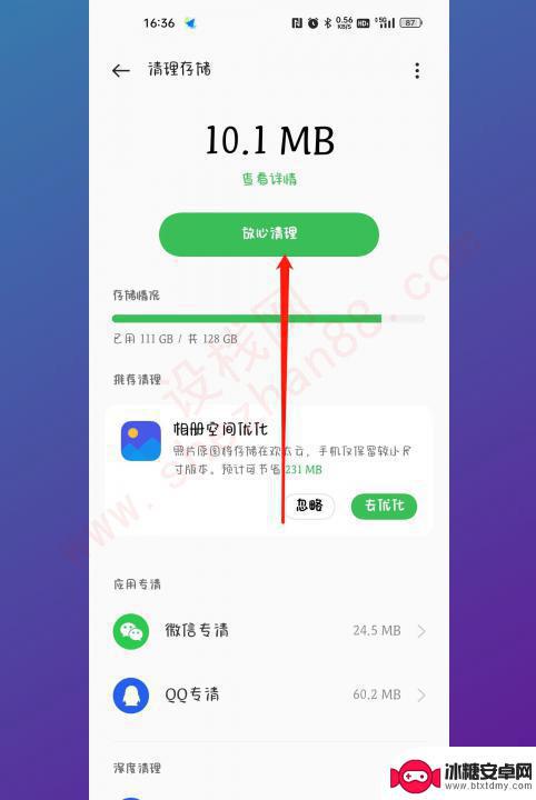 oppo手机里的其他存储怎么清理 oppo手机内存清理方法