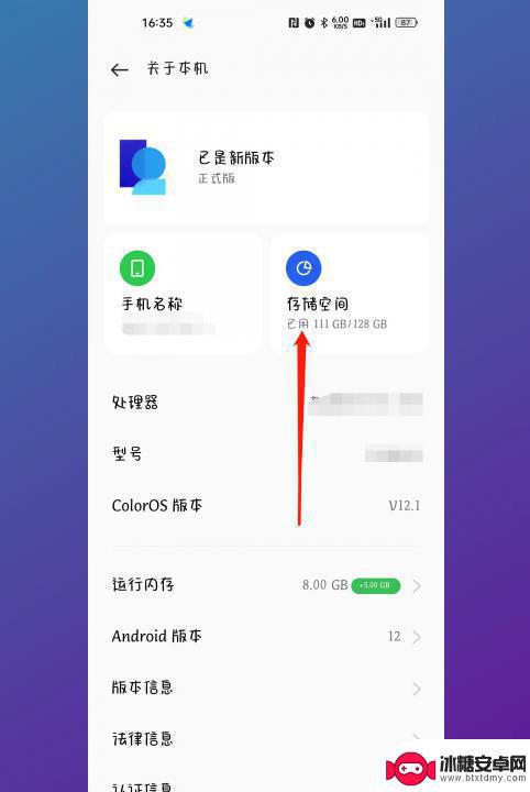 oppo手机里的其他存储怎么清理 oppo手机内存清理方法