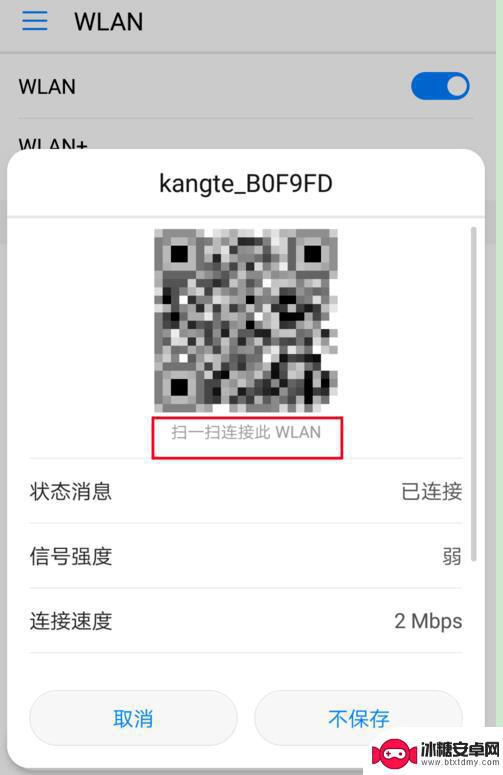 华为怎么查看wifi密码 华为手机wifi密码查看方法