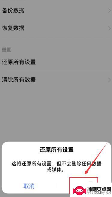 vivo红外线被遮挡怎么取消 如何取消vivo手机红外被遮挡