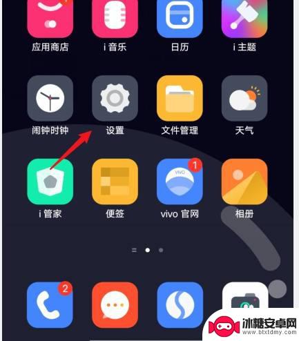 vivo手机怎样调出返回键 vivo手机没有返回键怎么操作返回功能