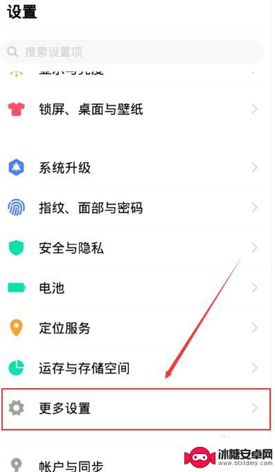 vivo红外线被遮挡怎么取消 如何取消vivo手机红外被遮挡