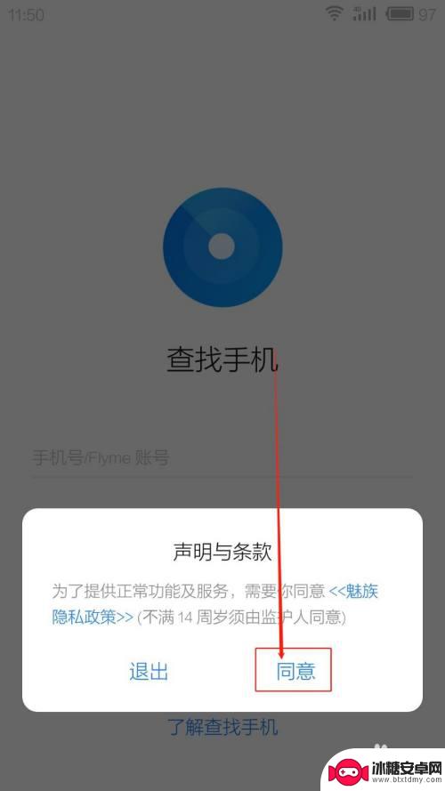 如何启动手机防盗拍照 魅族手机被盗自动拍照有什么作用