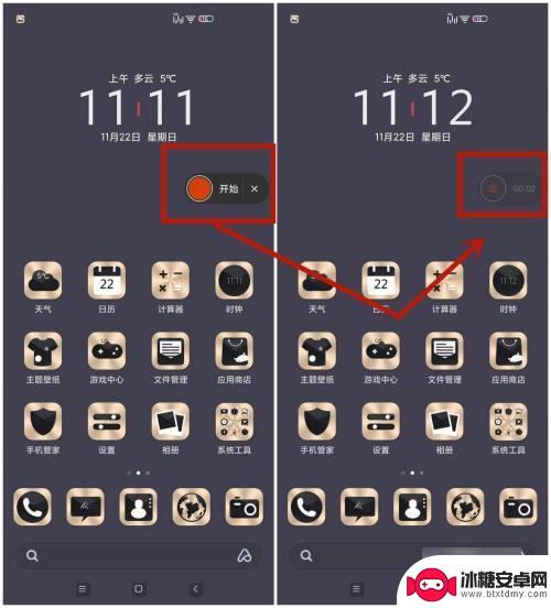 红米手机录屏怎么操作 红米手机屏幕录制的方法和快捷键