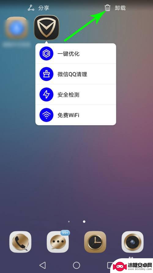 腾讯手机管家怎么删 腾讯手机管家卸载方法
