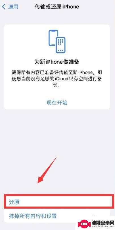 苹果手机打字按键不灵敏 苹果手机打字反应慢怎么解决