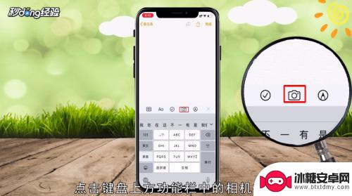 怎么用苹果手机提取照片文字 iPhone如何使用自带的文字提取工具