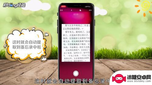 怎么用苹果手机提取照片文字 iPhone如何使用自带的文字提取工具