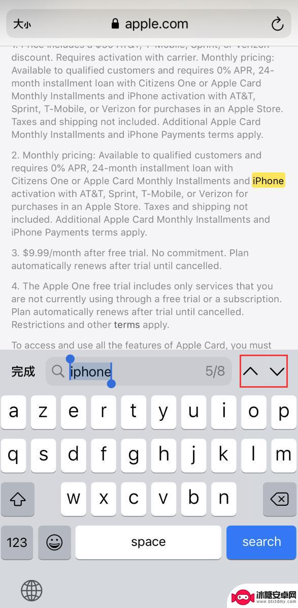 苹果手机查找网页 iOS 14 Safari浏览器页面中的关键字查找技巧