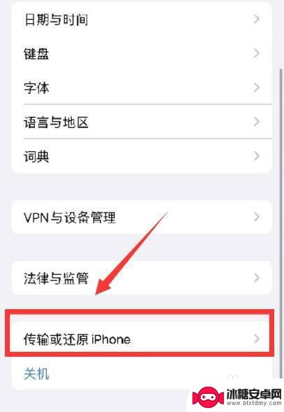 苹果手机打字按键不灵敏 苹果手机打字反应慢怎么解决