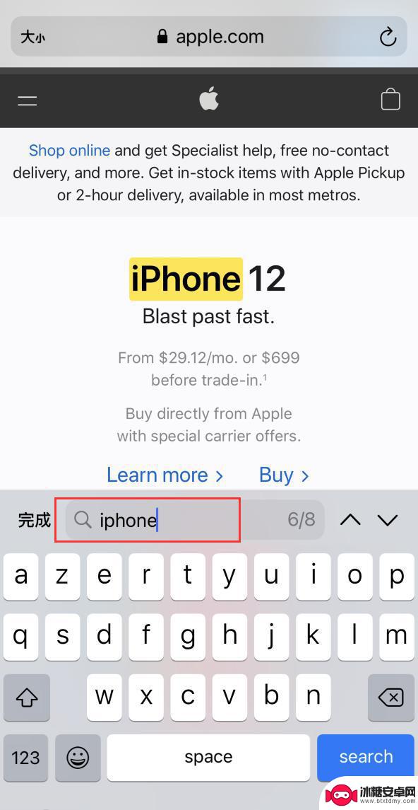 苹果手机查找网页 iOS 14 Safari浏览器页面中的关键字查找技巧