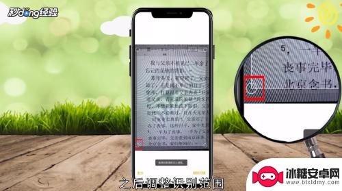 怎么用苹果手机提取照片文字 iPhone如何使用自带的文字提取工具