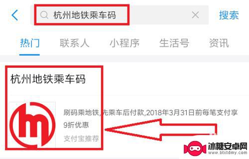 如何拿到地铁邀请码手机 手机地铁支付如何使用