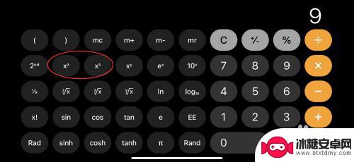 手机计算机如何算次方 苹果计算器的次方运算功能怎么使用