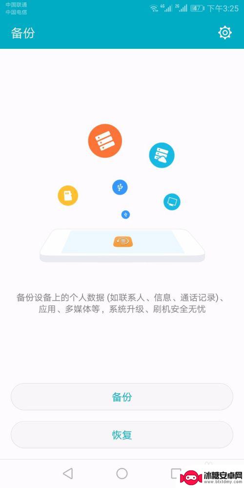 华为手机无缘无故关机是怎么回事 华为手机开不了机怎么办