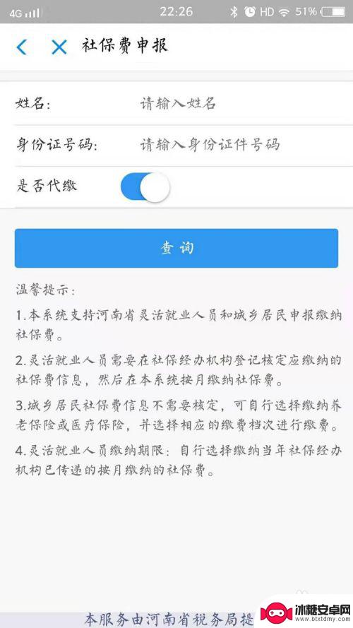 手机上如何缴社保医疗 如何在手机上查询和缴纳医保费用