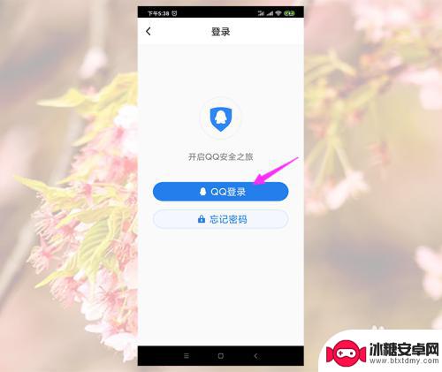 怎么在手机上看手机令牌 QQ安全中心手机令牌设置方法