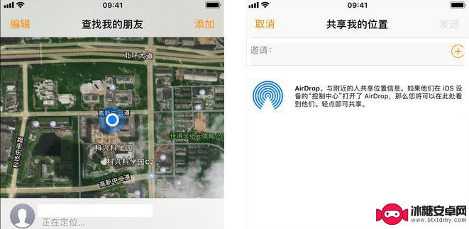 苹果手机如何知道老公的实时位置 如何查看对方 iPhone 的实时定位