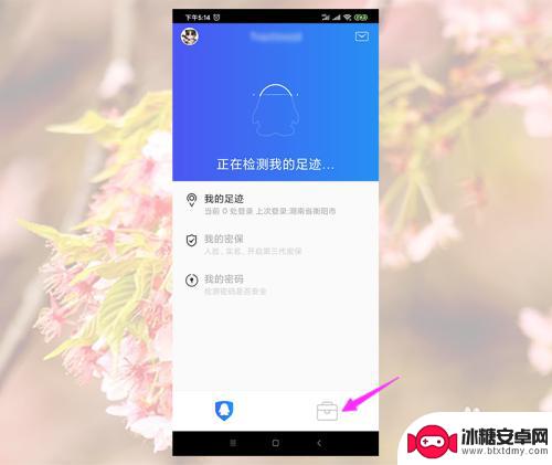 怎么在手机上看手机令牌 QQ安全中心手机令牌设置方法
