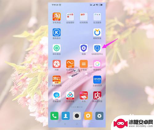 怎么在手机上看手机令牌 QQ安全中心手机令牌设置方法