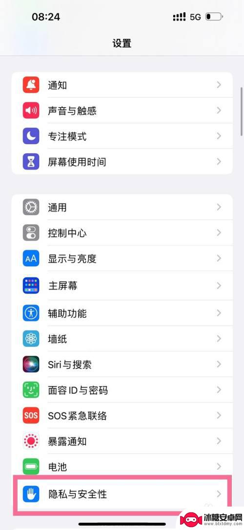 ios14定位服务在哪里 苹果14定位功能在哪里开启