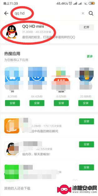 能不能两个手机登录同一个qq 同时登录同一个QQ号的两部手机怎么操作