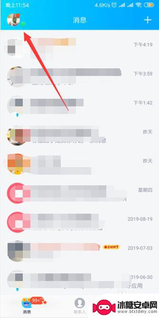 能不能两个手机登录同一个qq 同时登录同一个QQ号的两部手机怎么操作